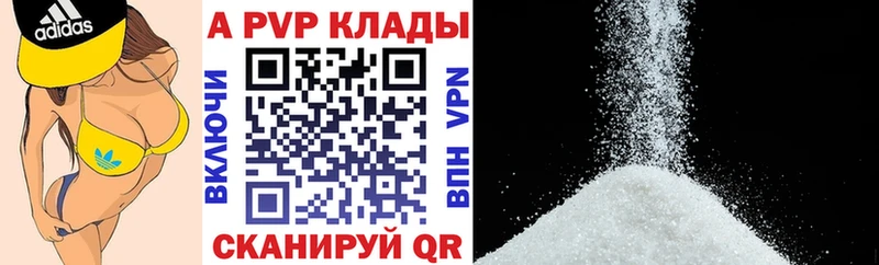 Alfa_PVP Соль  Томилино 