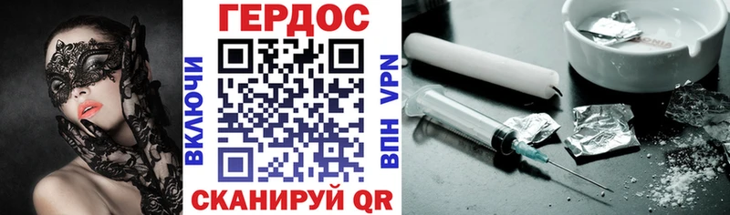 наркошоп Томилино ГЕРОИН хмурый
