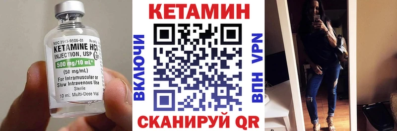 Кетамин ketamine Томилино