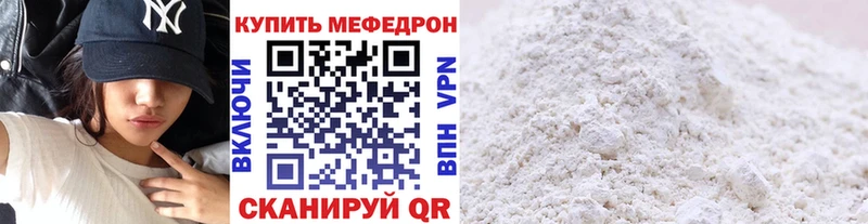 Меф мука Томилино